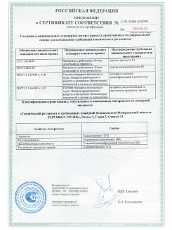 2013.08.27 Сосногорск - Полимерные профили системы Geneo.