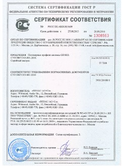 2014.05.28 Сосногорск - Пена монтажная однокомпонентная полиуретановая в аэрозольной упаковке.