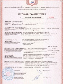2015.10.21 Сосногорск - Устройства поворотные, откидные и поворотно-откидные, системы NT для оконных и балконных дверных блоков.